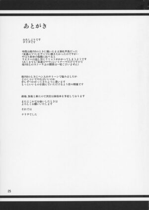 (C80) [Tenguren (Nario)] Boketsu o Horu 9