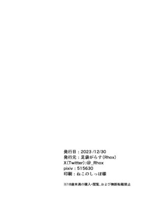 [Tabi Glass (Rhox)] Shunma Shinshoku/Kama Sutra (Fate/Grand Order) [English] [hardcase8translates] [Digital]