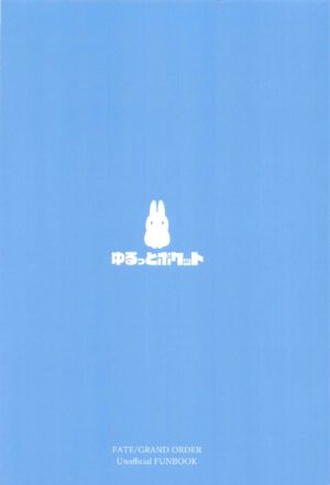 (C103) [Yurutto Pocket (Untue)] Suihi-sama no Junan (Fate/Grand Order)
