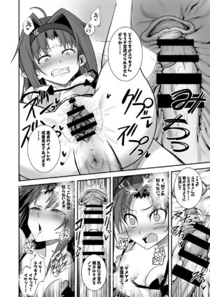 [Shimono Cable] Zekken ga Dogeza de Anal o Yurushitara. (Sword Art Online)