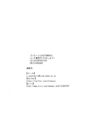(C90) [CIRCLE OUTERWORLD (Chiba Shuusaku)] Sengo no Nagato wa Yokkyuufuman Mitai desu. (Kantai Collection -KanColle-) [Chinese]