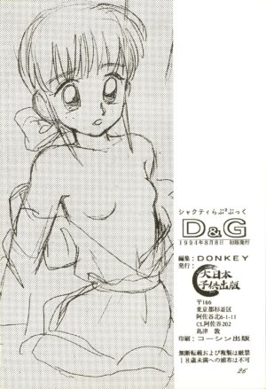 [Dai Nippon Kodomo Shuppan (DONKEY)] SHAHKTI.K LOVE² BOOK D&G (Victory Gundam)