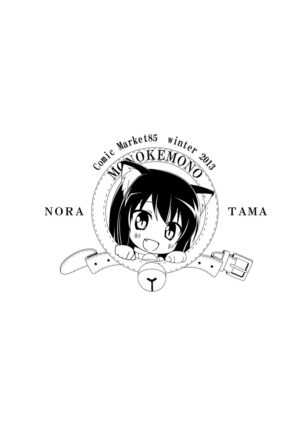 [Noraneko-no-Tama (Yukino Minato)] Monokemono Soushuuhen Goya | Monokemono Compilation #2 [English] [Suzuki Marmalade] [Digital]