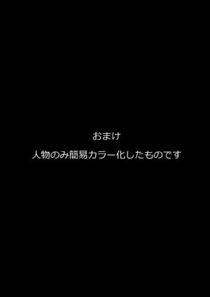 [Nagiyamasugi (Nagiyama)] Precure Ryoujoku 11 Sango (Tropical-Rouge! PreCure) [Digital]