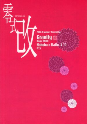 (C66) [Gravity (Mikanagi Touya)] ZEROSHIKI-KAI (Magic Kaito)