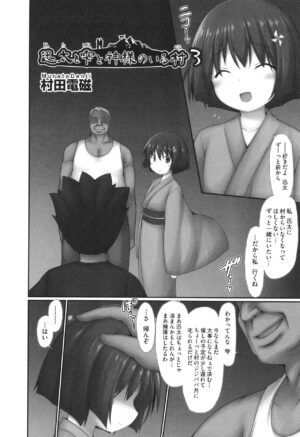 [Anthology] Shoujo Kumikyoku 28