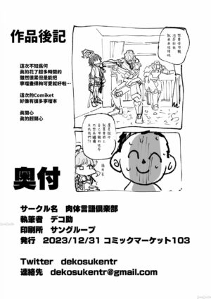[Nikutai Gengo Club (Dekosuke)] Neru ga Warui (Blue Archive) [Chinese] [Digital]