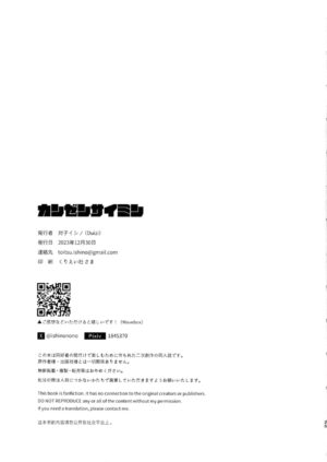 (C103) [Duizi (Toitsu ishino)] Kanzen Saimin (Yu-Gi-Oh! 5D's)