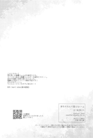 [wabiro] sukidananteienai・jo (bokunohiroakademia)