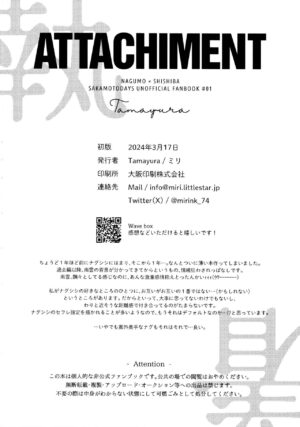 (UP&DOWN na Hibi HARU2024) [Tamayura (Miri)] ATTACHMENT (SAKAMOTO DAYS)