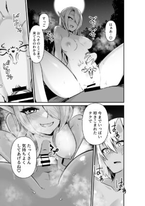 [HASHIOKI (Otemoto)] Elf to Orge ga Love-love Ecchi suru Ohanashi