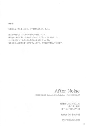 (C103) [CREAYUS (Rangetsu)] After Noise (CODE GEASS: Lelouch of the Rebellion)