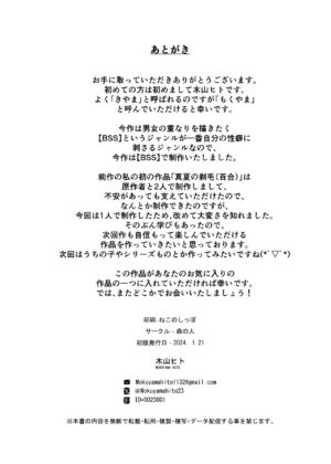 [Mori no Hito (Mokuyama Hito)] Ore no Shiranai Bijutsushitsu [Digital]