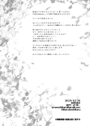 [GAULOISES BluE (Amano Chiharu)] VR mo Real mo TS Mesu ni Narimashita. 2 [Digital]
