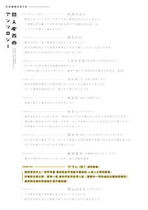[Tsutsui] sayonara watashi no hoshi | 别了，我的星星（doujinonna yuri anthology） [Chinese] [莉赛特汉化组]