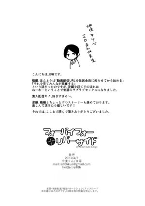 [ReitoKun (0th)] Seijinkou Mangakka, Hamedori Haishin Ganbarimasu. [Digital]