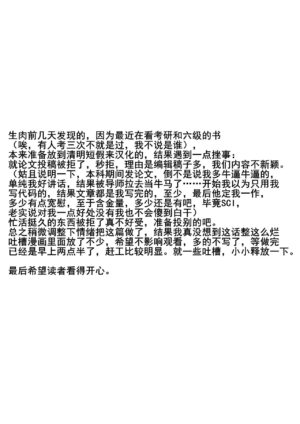 [Shimohara]Tokyo Black Box - Do-S Kyoujyu no Nanjiken Report 11 | 东京黑匣子-抖S教授的疑案报告 11