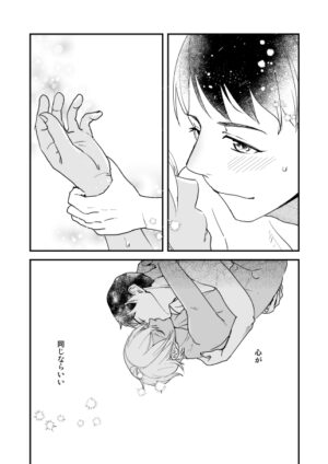 [Toukatoumei (Nan)] Kimi wa Boku no Tokubetsu (Detective Conan) [Digital]