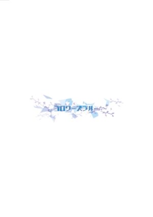 [GAULOISES BluE (Amano Chiharu)] VR mo Real mo TS Mesu ni Narimashita. 2 [Digital]