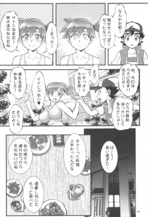 (C103) [Tsurikichi-Doumei (Umedama Nabu)] Kasumi to Kasumi (Pokémon)