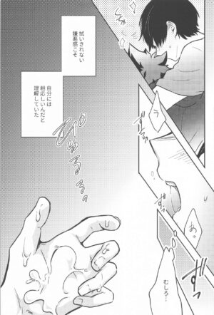 (Sobazuki no Kimi, Sobakasu na Boku JB2023) [Custberry (Ryuusuke)] One Chance Dive (Boku no Hero Academia)