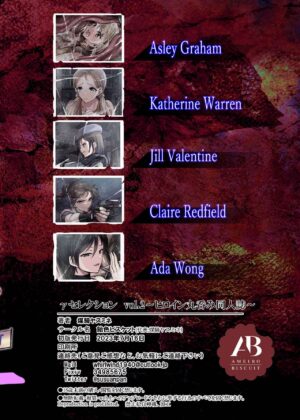 [Ameiro Biscuit (Susuki Yasumine)] γ Selection vol. 2 ~Heroine Marunomi Doujinshi~ (Resident Evil Series) [Chinese] [甘い个人汉化] [Digital]