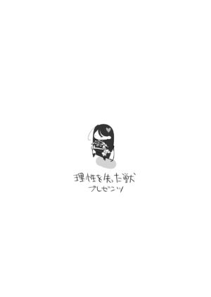 (C101) [Ivy Load (Tomoeda)] Watashi no ●● Gojiyuu ni Otsukai Kudasai Waga Nushi | 請您盡情使用我的○○，主人 (Black Bullet) [Chinese] [Lalala個人漢化]