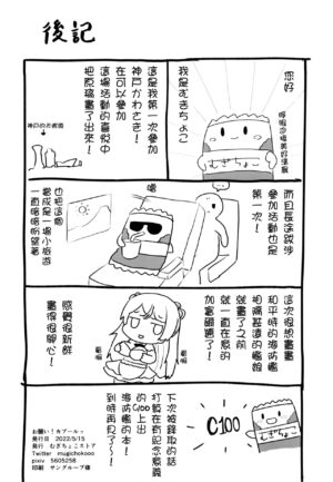 [Mugichoko Store (Mugichoko)] Onegai! Cavour (Kantai Collection -KanColle-) [Chinese] [吸住没碎个人汉化] [Digital]