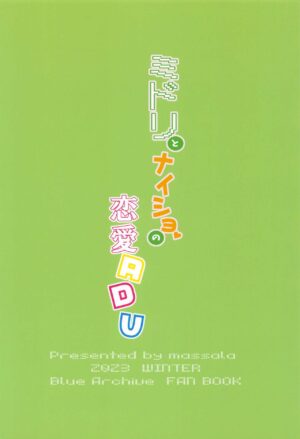 (C103) [Massala (Sakura Masachi)] Midori to to Naisho no Renai ADV (Blue Archive)