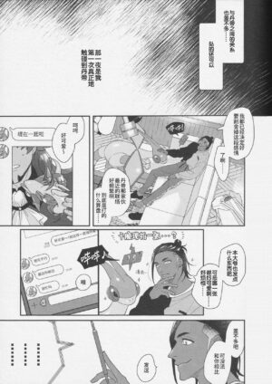 (SUPER ALL STAR 2021) [OKT! (Herahera)] Himitsu no Yoru o Mouichido | 再历隐秘(淫靡)之夜 (Pokémon Sword and Shield) [Chinese] [桃紫の汉化] [Decensored]