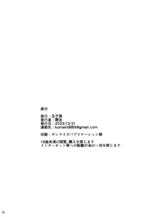 [Tamagobou (Kumakiti)] Titiue Dai Daisuki / My Kings My Life (Fate Grand Order) [English] {Doujins.com}