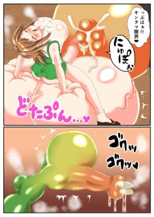 [EggAllergy (Midorikawa RYOO)] - futazemi 1 - wa marunomi sa re teru hachi musume o tasuketara 膨玉 Sa se rareta hanashi