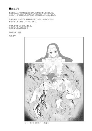 [Chococornet (Tenro Aya)] Undermine Shinshoku no Kaihen Choukyou [Chinese] [不咕鸟汉化组] [Digital]