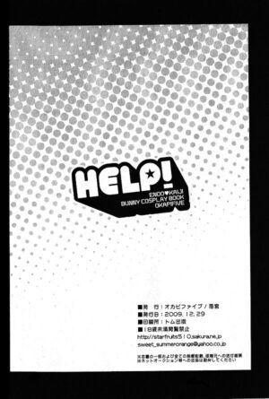[Circle: 雨宮 Okapifive] Help! (Kaiji)