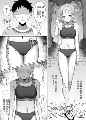 [Lip (Sakatami)] Onanie Gasshuku no Hazu ga Seishori Sex Gasshuku datta Ken [Chinese] [hhh个人汉化]