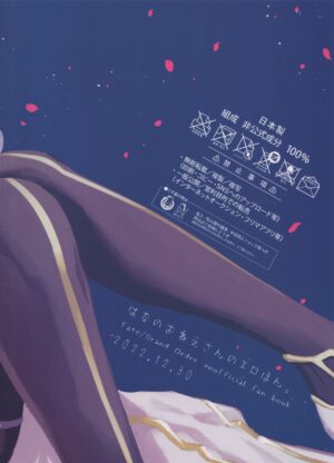 (C101) [Wiissu. (Kimidori)] Hana no Oneesan no Ero Hon (Fate Grand Order)[English](Shiririn)
