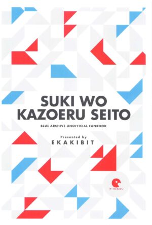 (C103) [Circle-FIORE (Ekakibit)] Suki o Kazoeru Seito (Blue Archive) [English] [SDTLs]