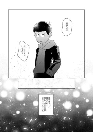 [Poeponi Dan (Nanashino Gombe)] Shuni ma guwatte ao ni nare (Osomatsu-san)