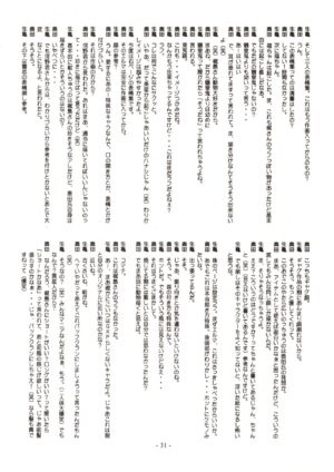 (C63) [Nontan Project] Jun's GXP Okuda Jun Sakuga Nokiroku (Tenchi Muyou! GXP)