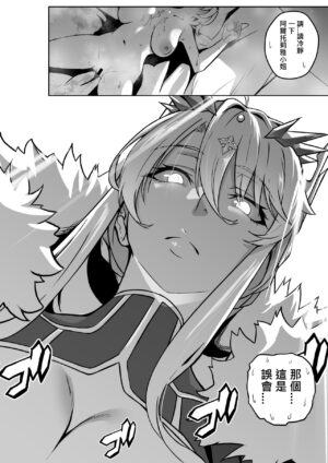[Love-Saber] The Secret Communication of the King of Knights (Fate/Grand Order) [Chinese] [Digital]