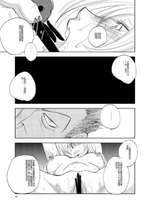 [Ikebukuro DPC (DPC)] GRASSEN'S WAR ANOTHER STORY Ex #02 Node Shinkou II [Digital] [Chinese]