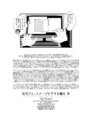 [40010 1-GO (Shimanto Shisakugata)] Saten-san, Image Video o Toru Winter (Toaru Kagaku no Railgun) [Digital]