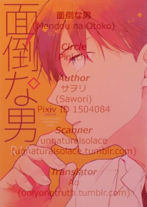 (C90) [Pinkch! (Sawori)] Mendo na Otoko (Detective Conan) [English] [Shukumei no Rivals]