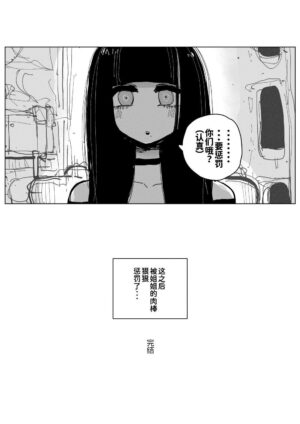 [KIKIMETAL] Ochinpo Milk Sisters ~Tokunou Tairyou! Shasei Shimakuri Ikimakuri! Kyonyuu Kyokon no Shimai no Nichijou~ | 肉棒・牛奶・姐妹 〜特浓大量！不断射精不断高潮！巨乳巨根姐妹的日常〜 [Chinese] [Digital]