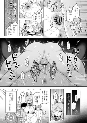 [Aratoya (Arato Asato)] DaviGaki WakaraSex 3 -Ero Trap Dungeon wa Kiken ga Ippai- [Digital]