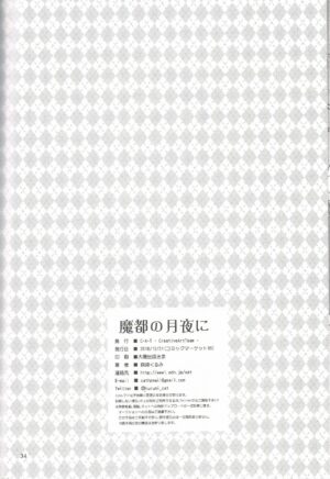 (C95) [C.A.T (Morisaki Kurumi)] Mato no Tsukiyo ni (The Legend of Heroes: Sen no Kiseki)