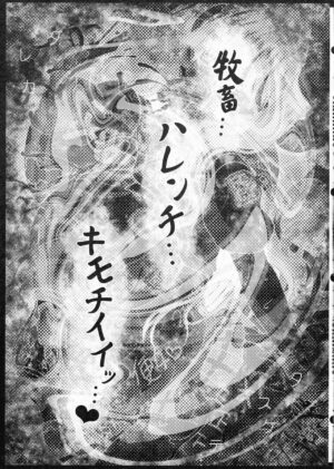 (C103) [CIRCLE ENERGY (Imaki Hitotose)] Bokuchiku Zetchou Ushiko! Kotegawa Yui (To Love-Ru)