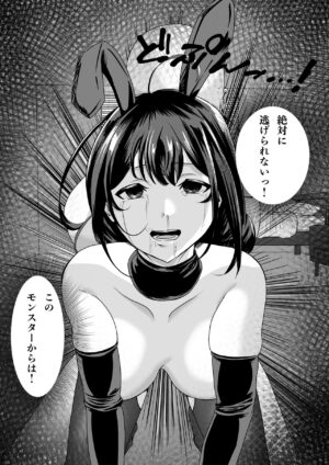[Hachi Mega] Doutei Ota... Game de Deatta Hitozuma (Hime) o Netotte Nakadashi ni Seikou suru