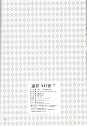 (C95) [C.A.T (Morisaki Kurumi)] Mato no Tsukiyo ni (The Legend of Heroes: Sen no Kiseki) [English]