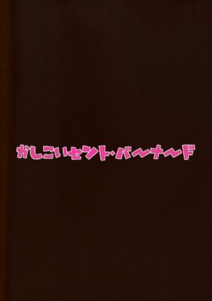 (C101) [Kashikoi St. Bernard (Donguri IIFZ Kai)] Nandemo Mora ga Areba Utte Kureru Dori-chan (Genshin Impact) [颠佬旅者汉化组]